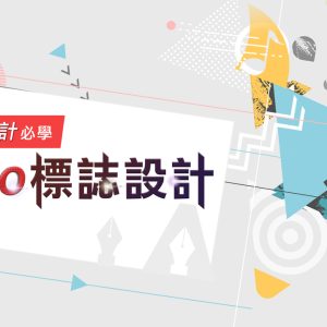 Logo標誌設計