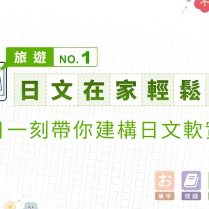 【日文教材】台灣：5個邊走邊吃邊玩的景點