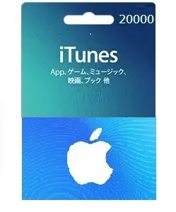 日本iTunes Gift Card 20000 蘋果禮物卡